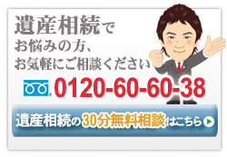 慰謝料・財産分与・特別受益でお悩みの方相談はこちら