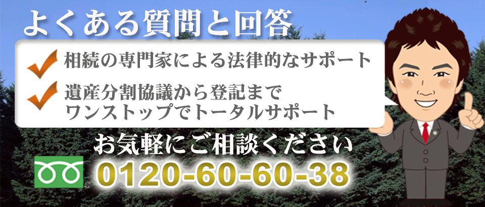 よくある質問と回答